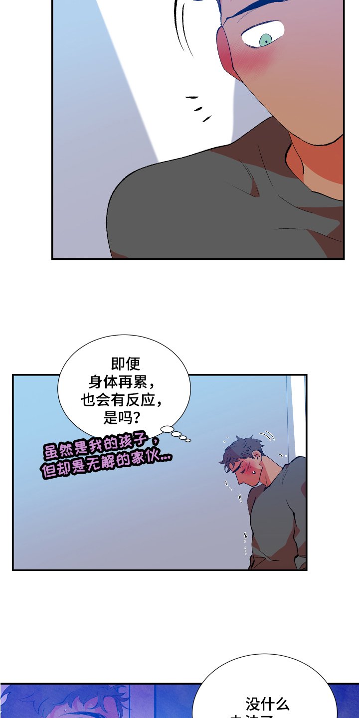 第3章：忍受