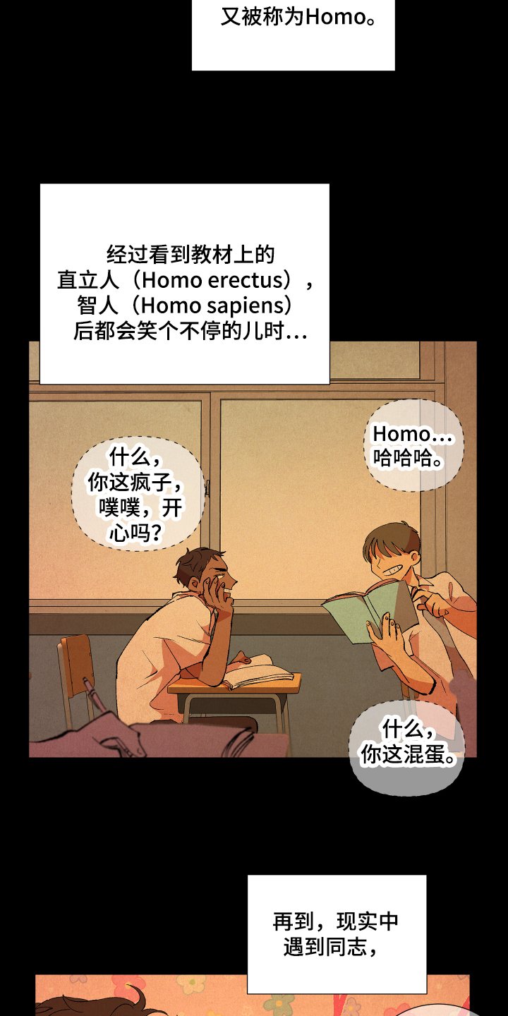 第3章：忍受