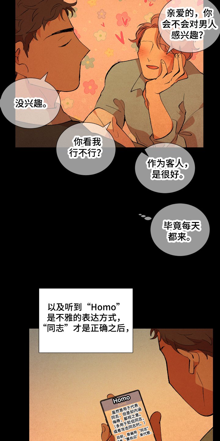 第3章：忍受