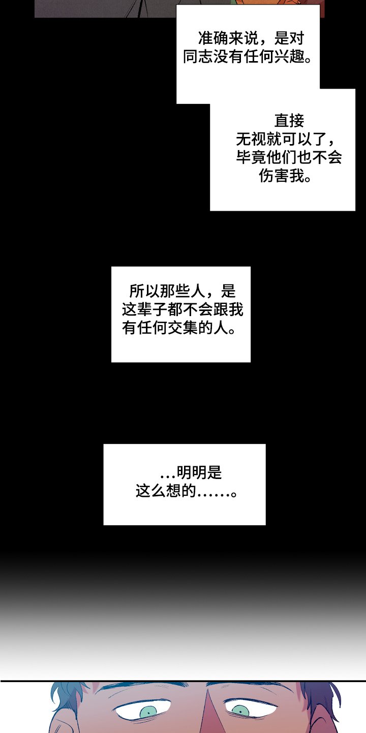 第3章：忍受