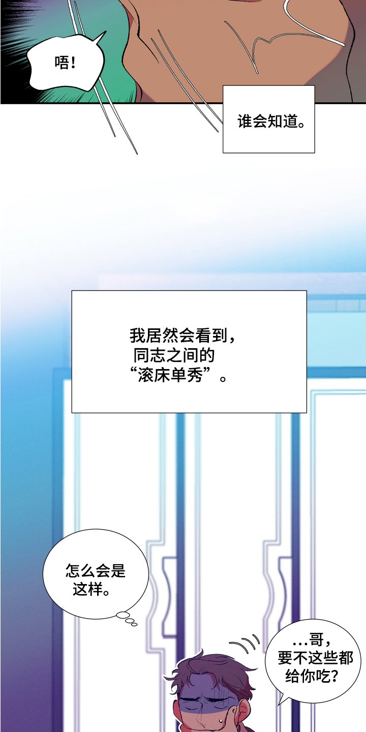 第3章：忍受
