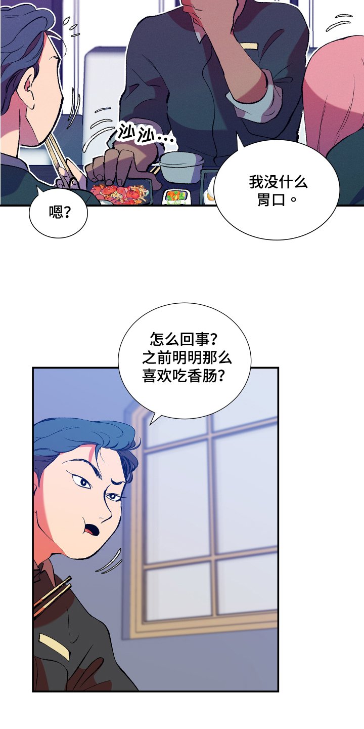 第3章：忍受