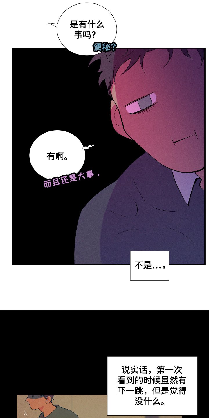 第3章：忍受
