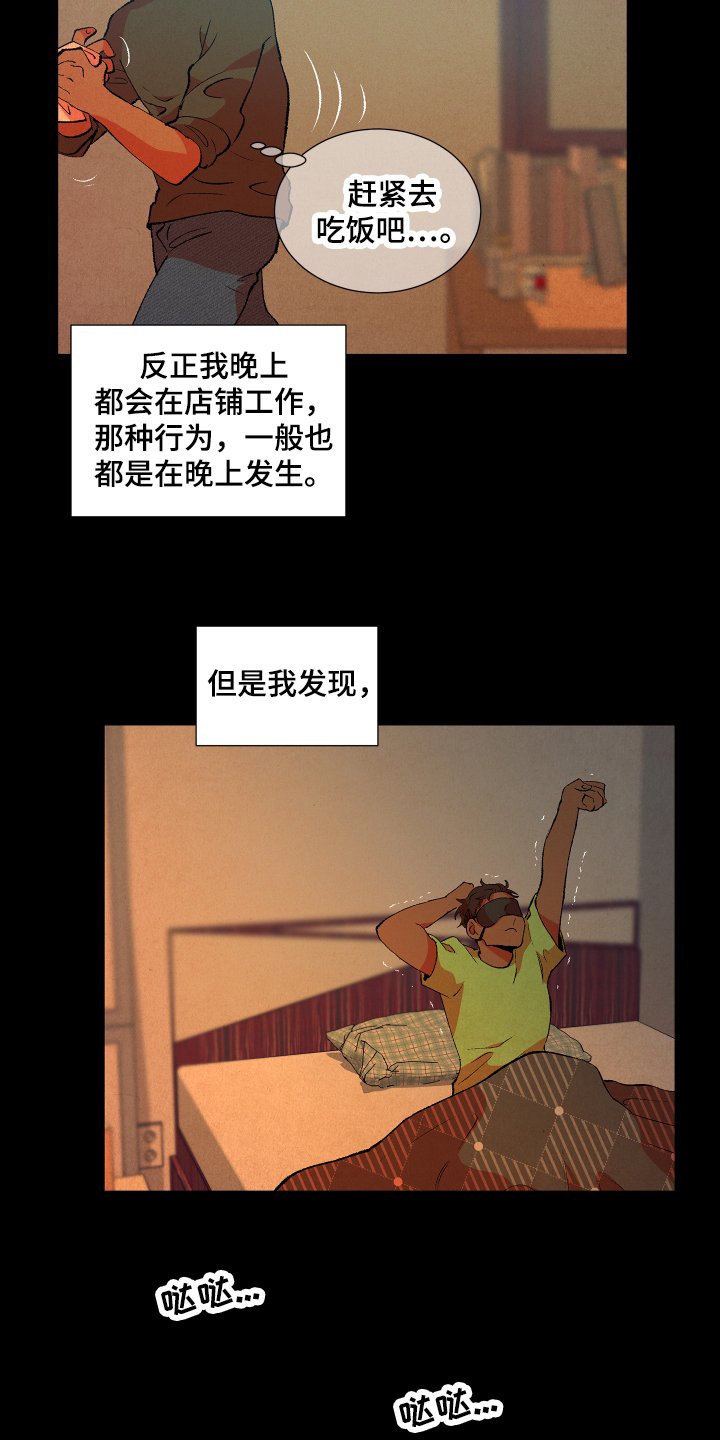 第3章：忍受