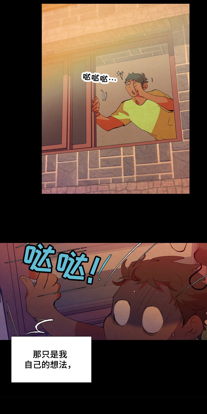 第3章：忍受