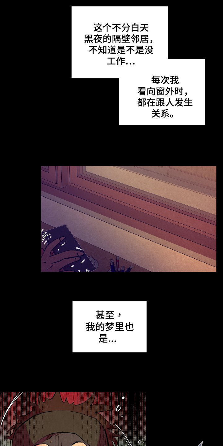 第3章：忍受