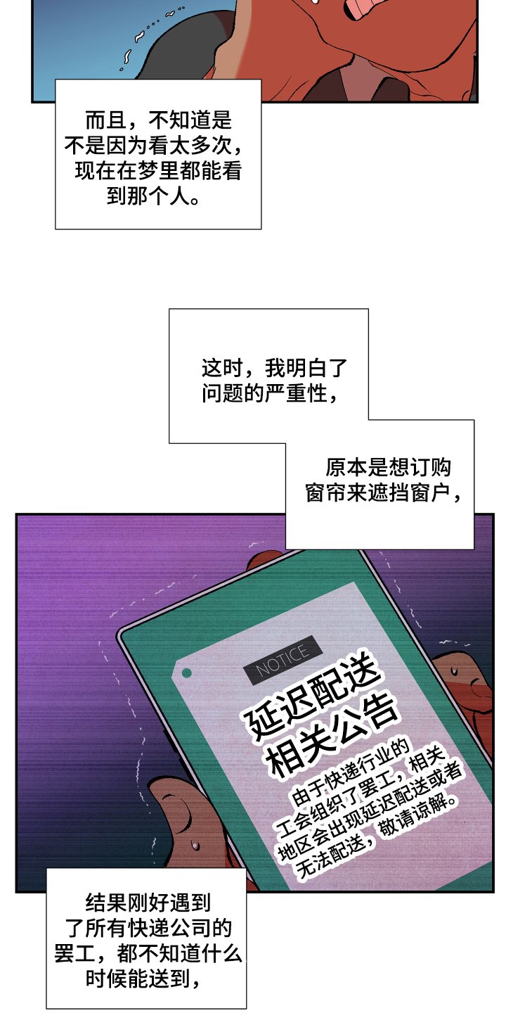 第3章：忍受