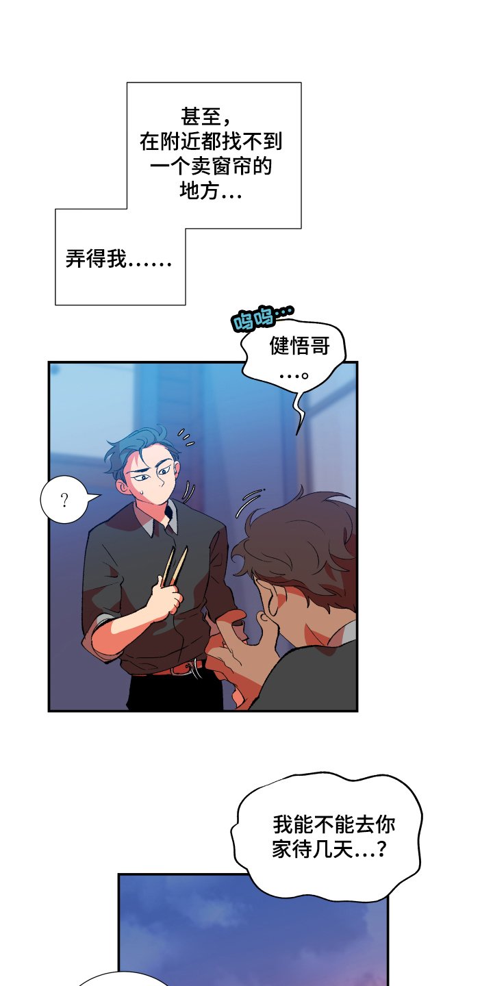 第3章：忍受