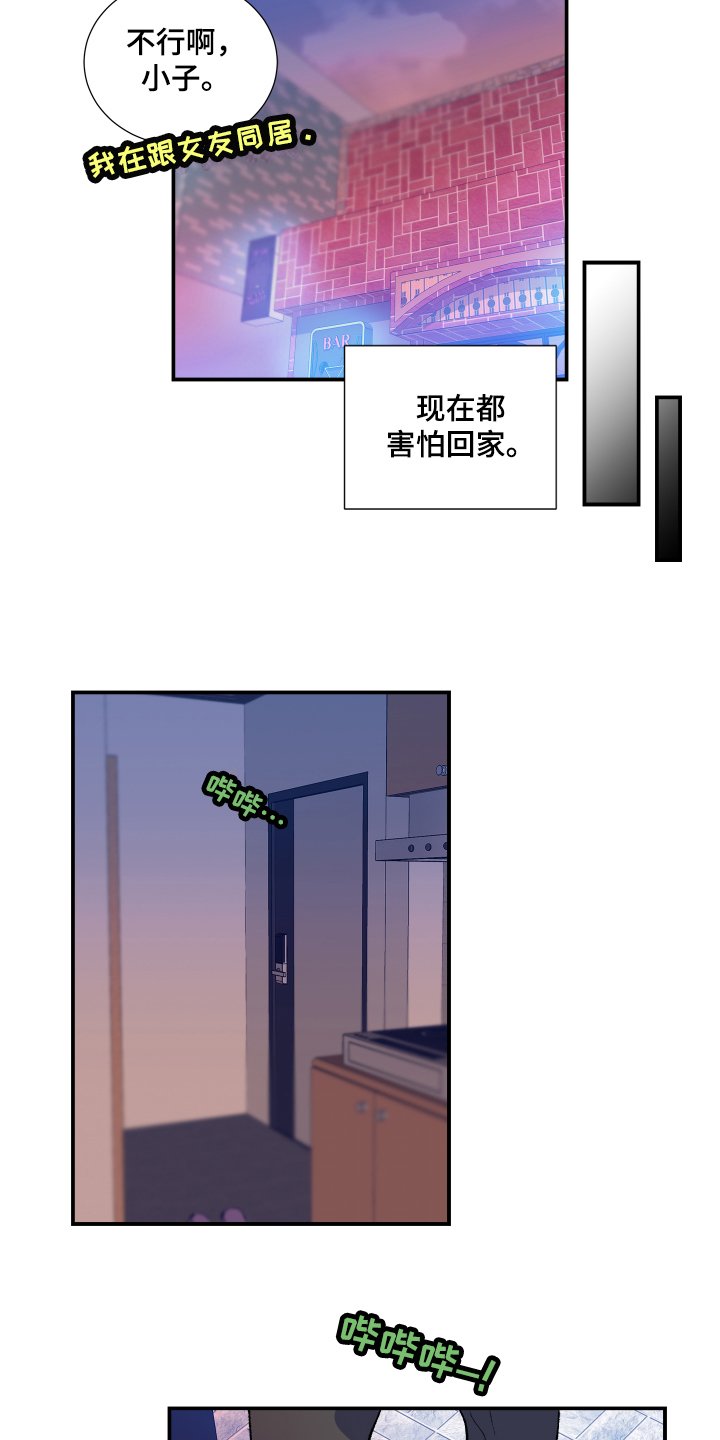 第3章：忍受