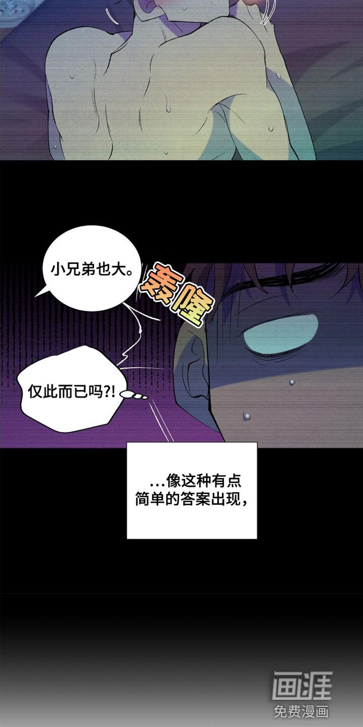 第30章：简单的答案