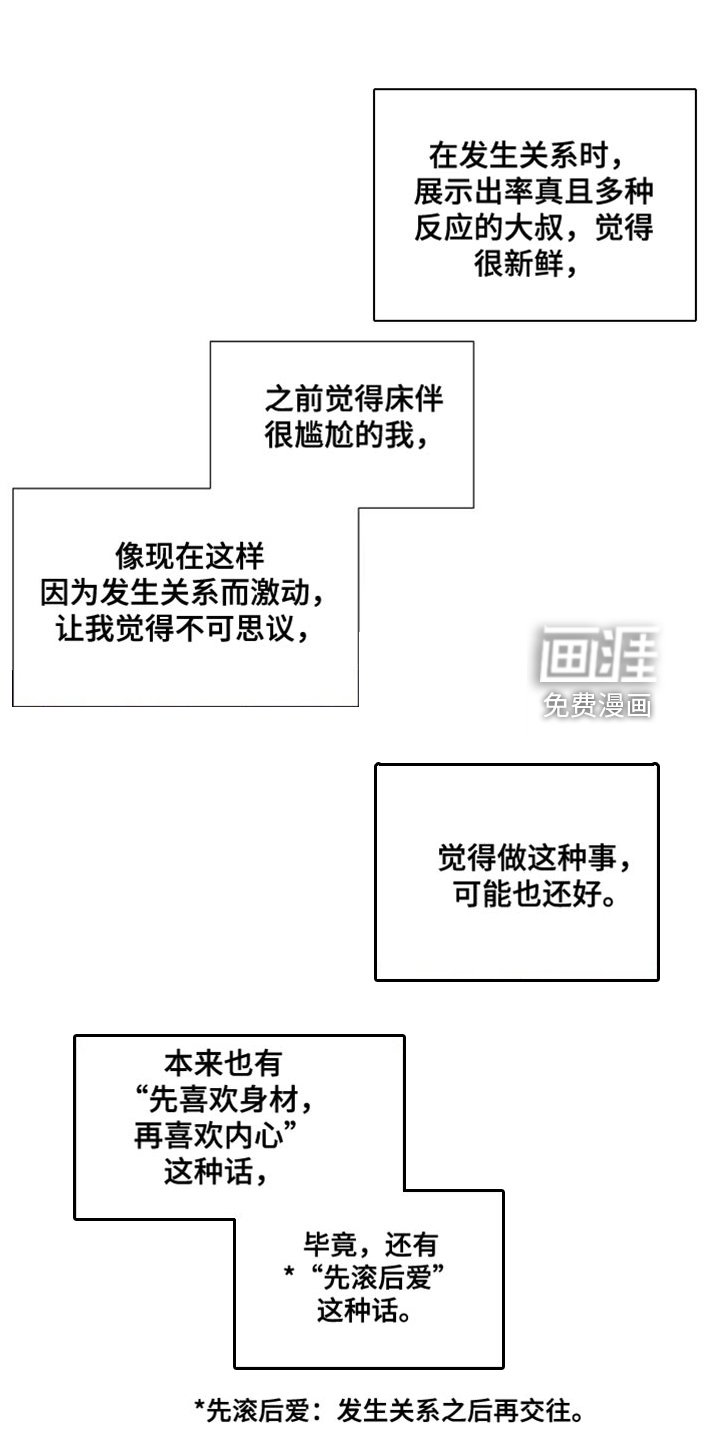 第30章：简单的答案