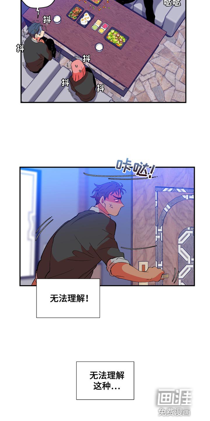 第31章：无法理解