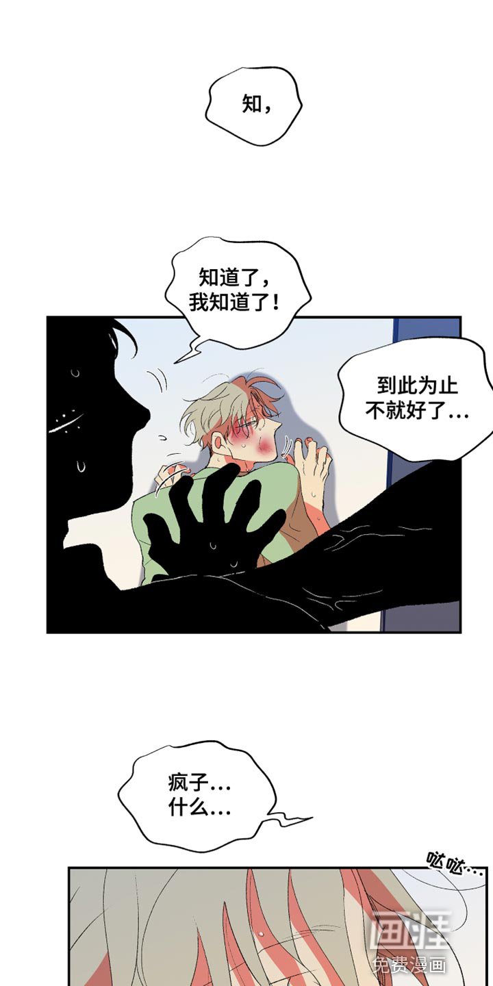 第33章：胡思乱想