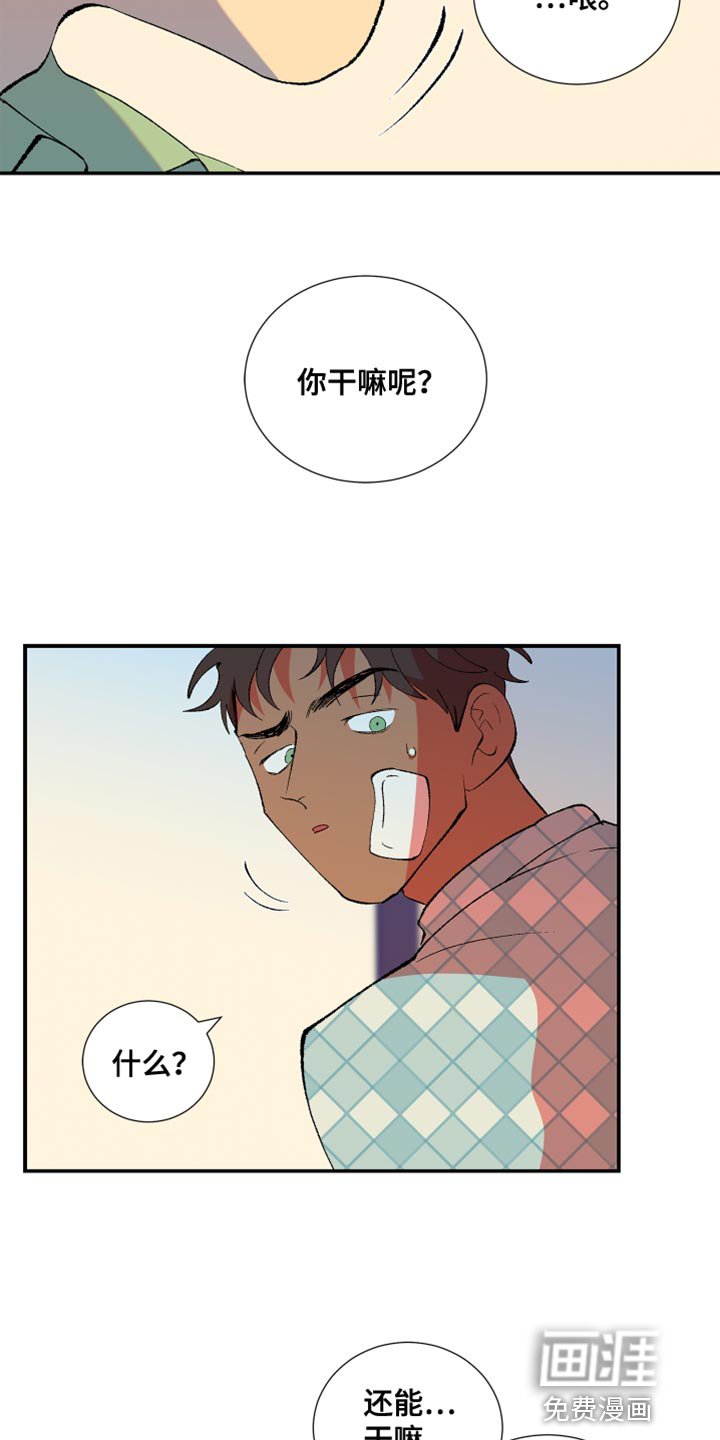 第33章：胡思乱想
