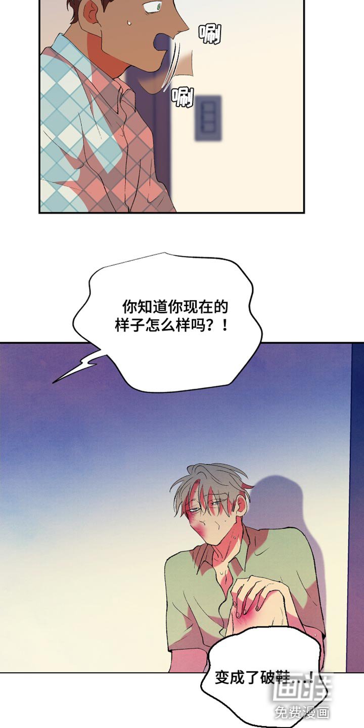 第33章：胡思乱想