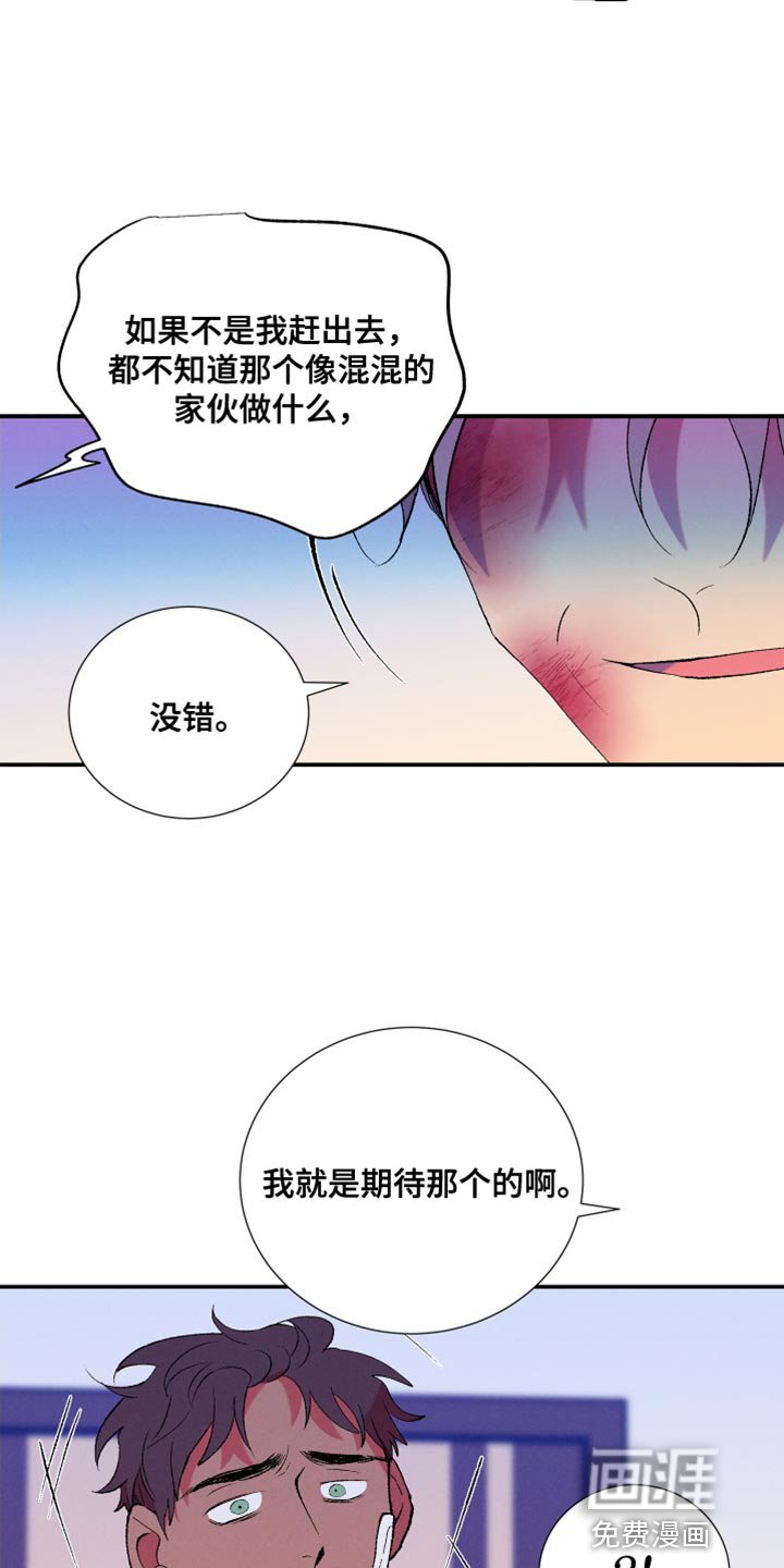第33章：胡思乱想