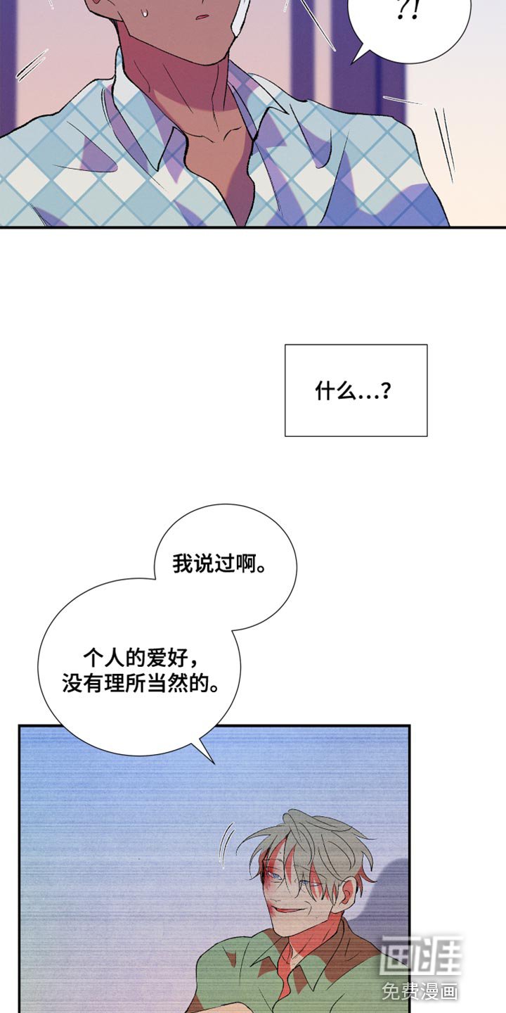 第33章：胡思乱想