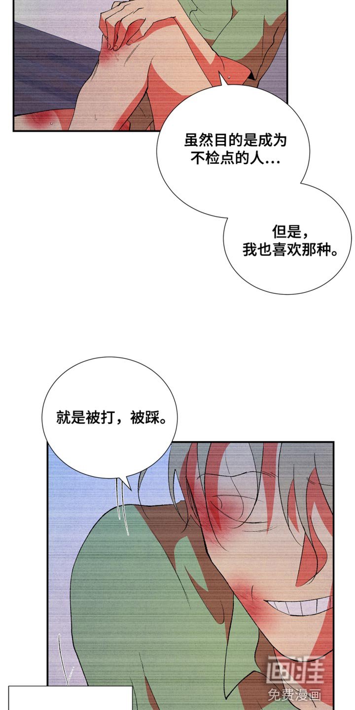 第33章：胡思乱想