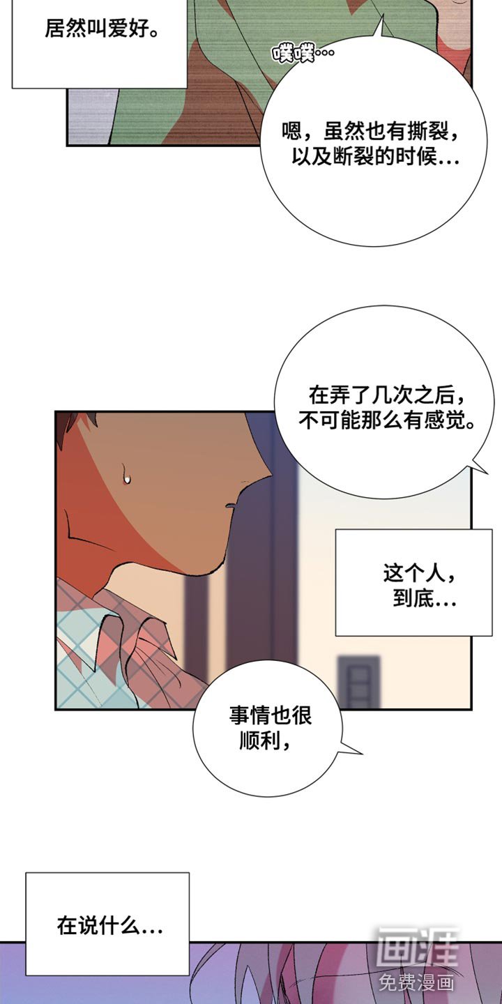 第33章：胡思乱想