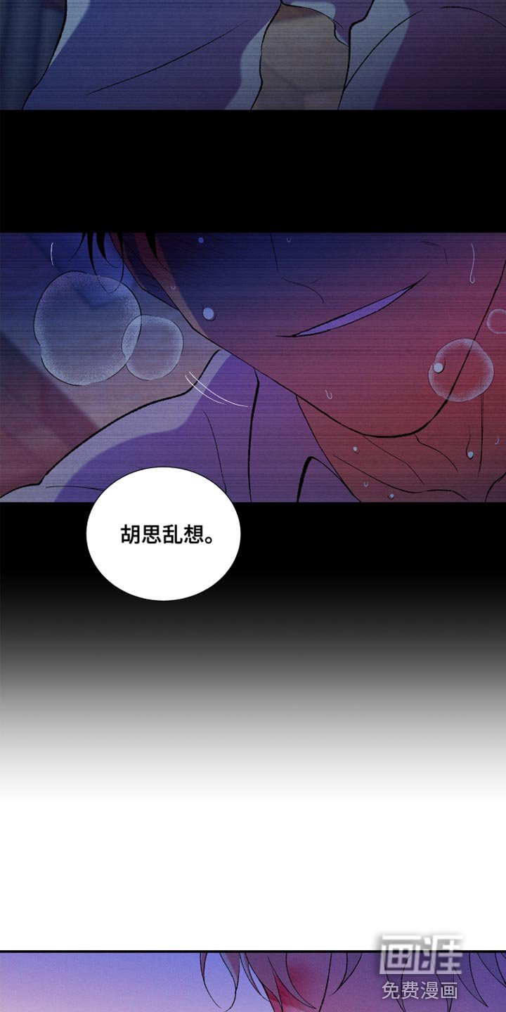 第33章：胡思乱想
