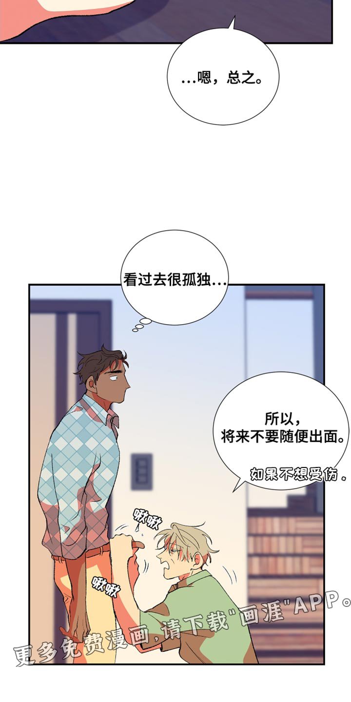 第33章：胡思乱想