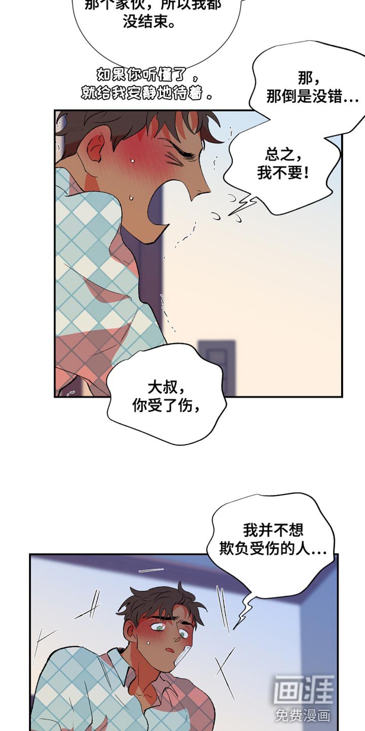 第34章：还是要表白
