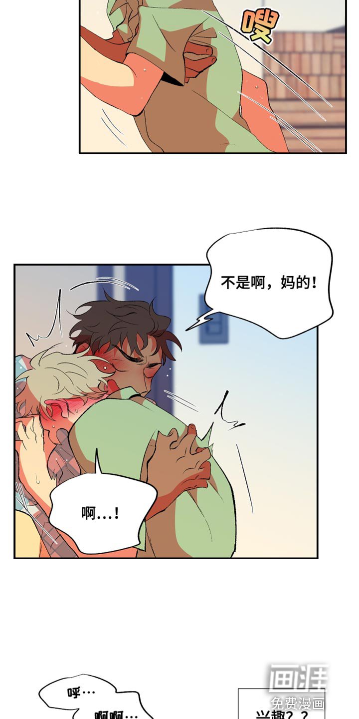 第34章：还是要表白