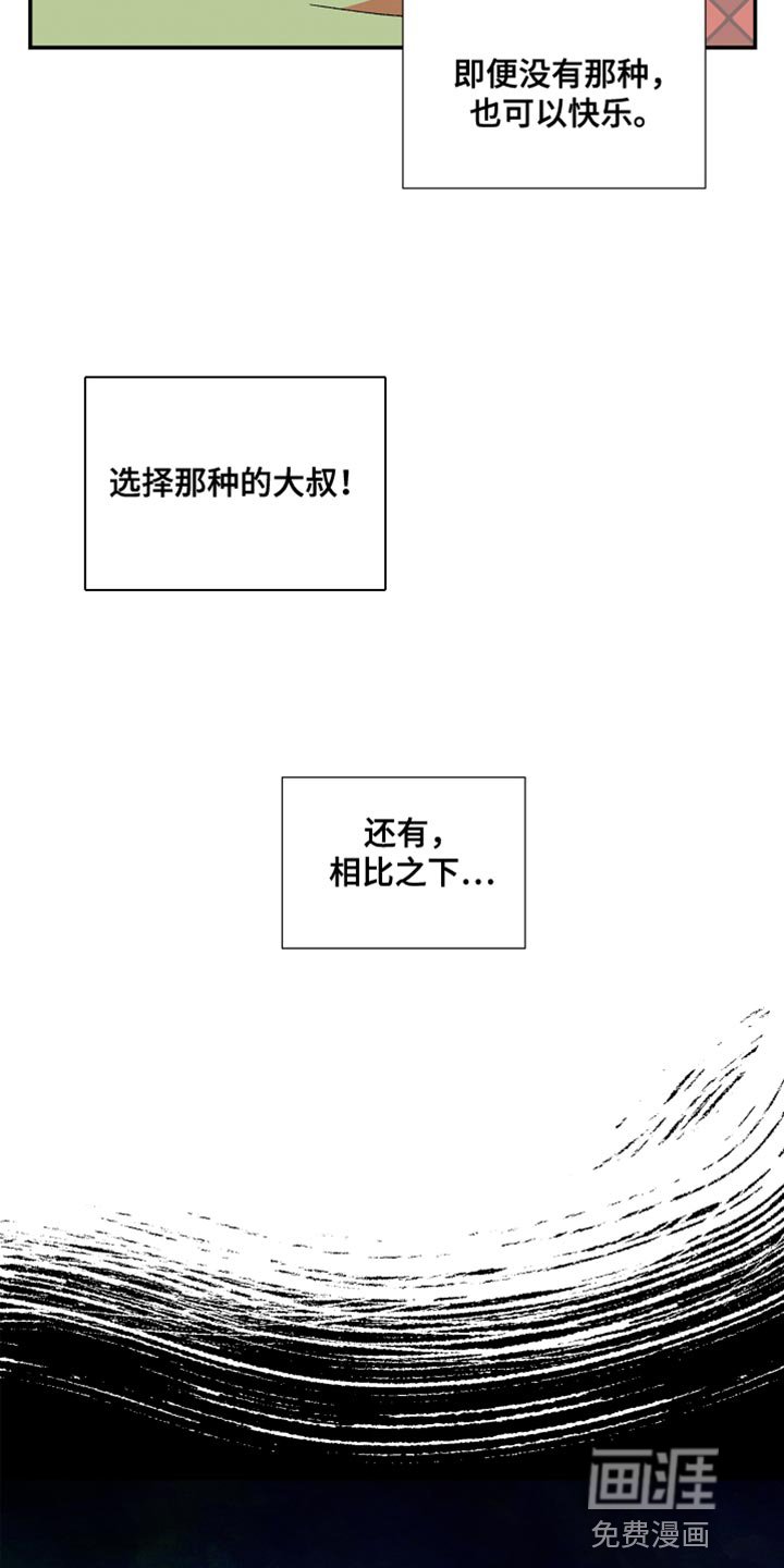 第34章：还是要表白