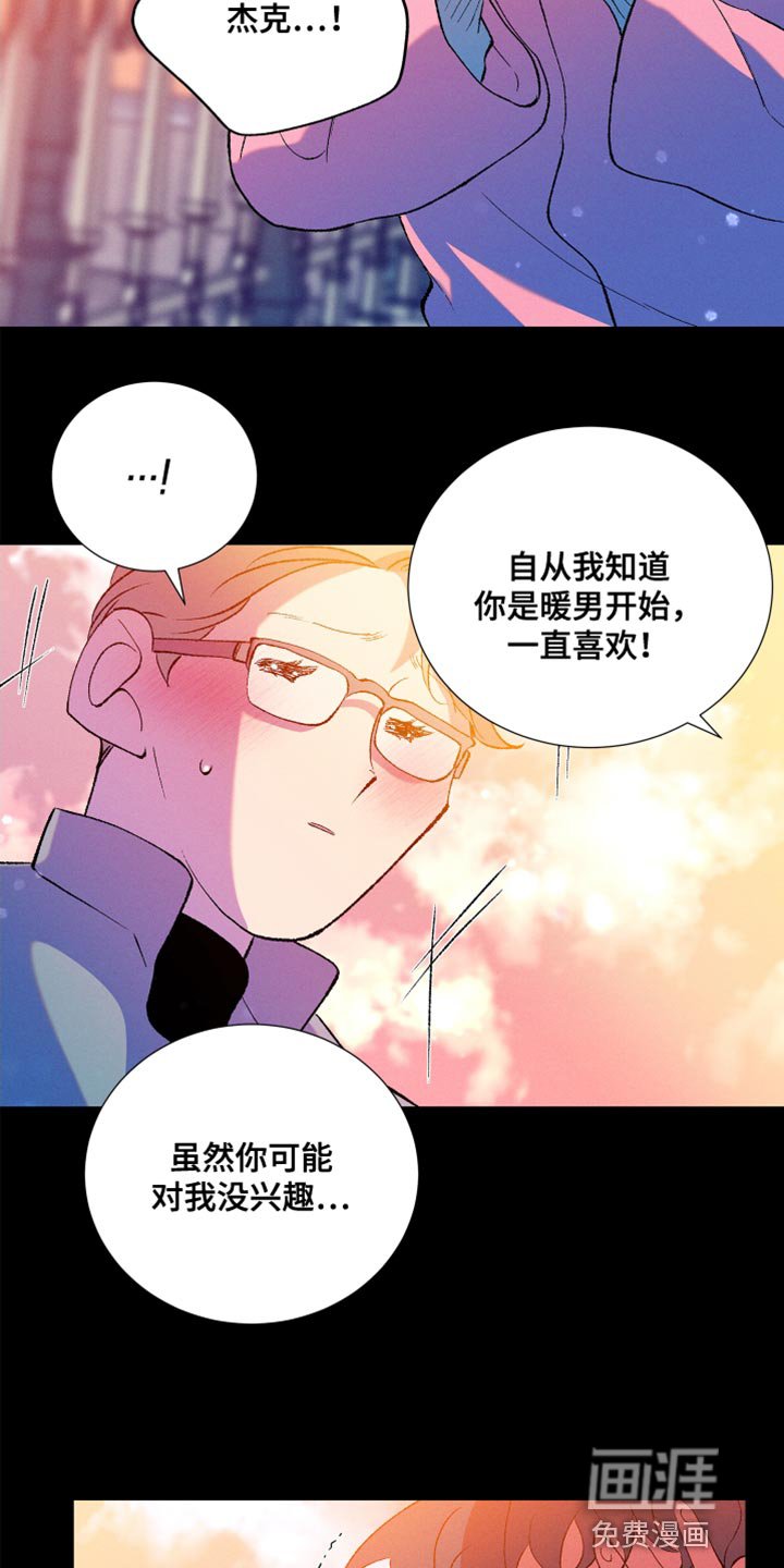 第34章：还是要表白
