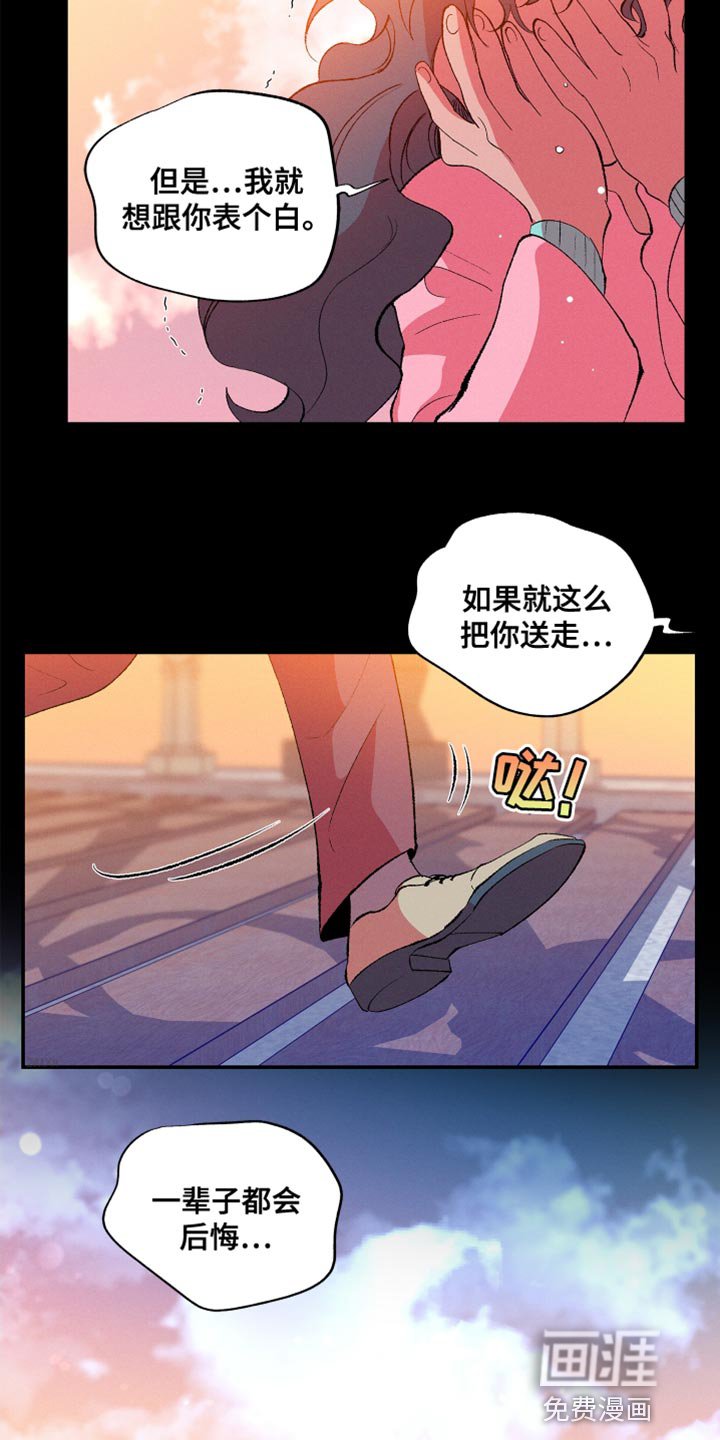 第34章：还是要表白