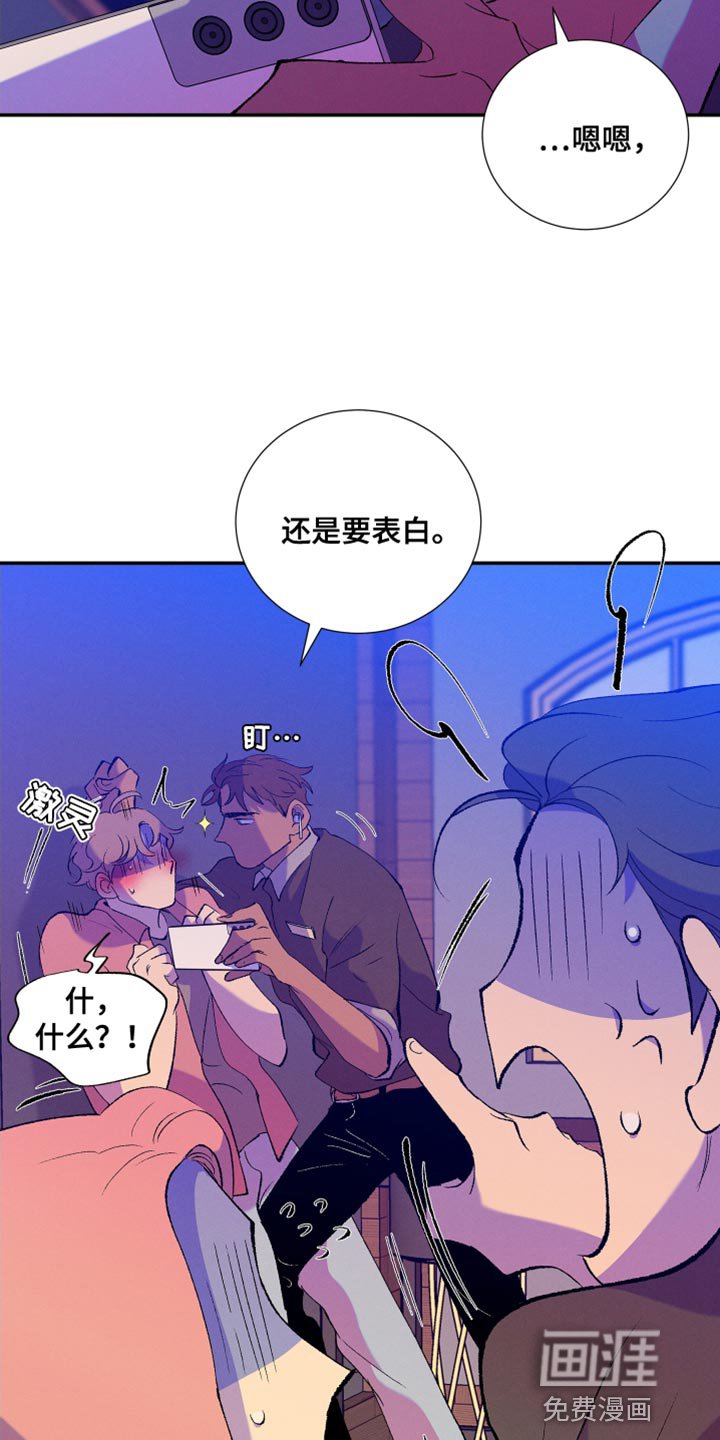 第34章：还是要表白