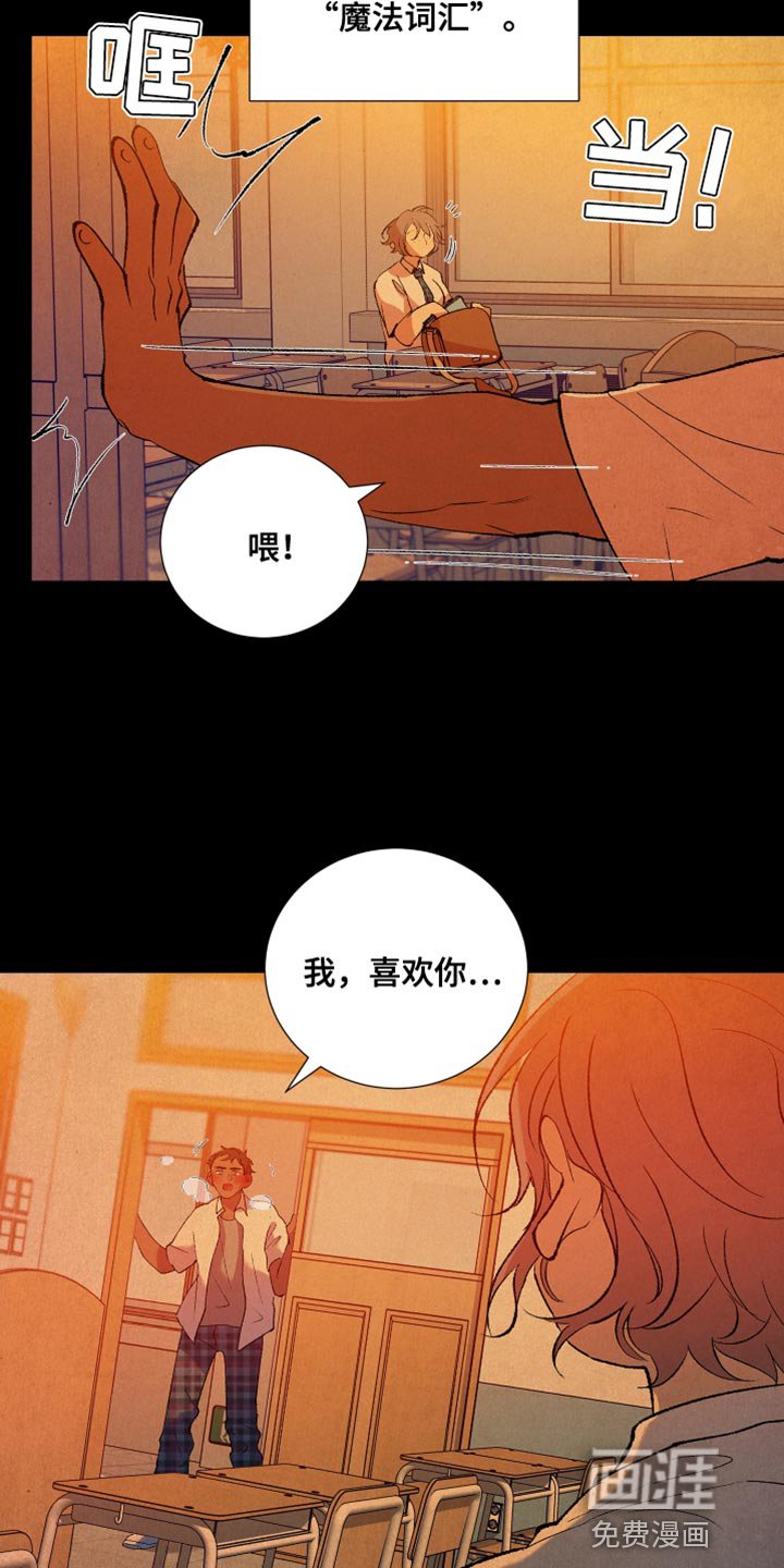 第35章：心上人
