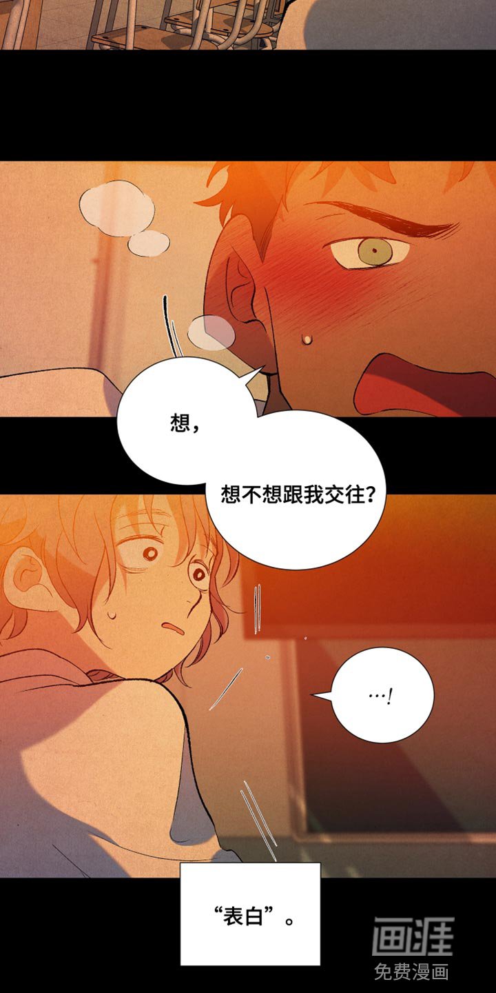第35章：心上人
