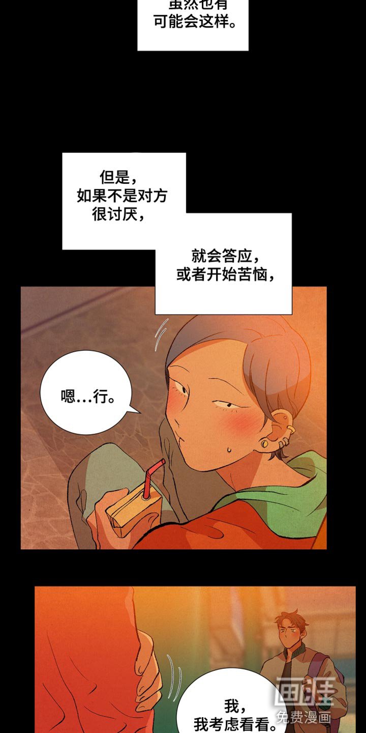 第35章：心上人