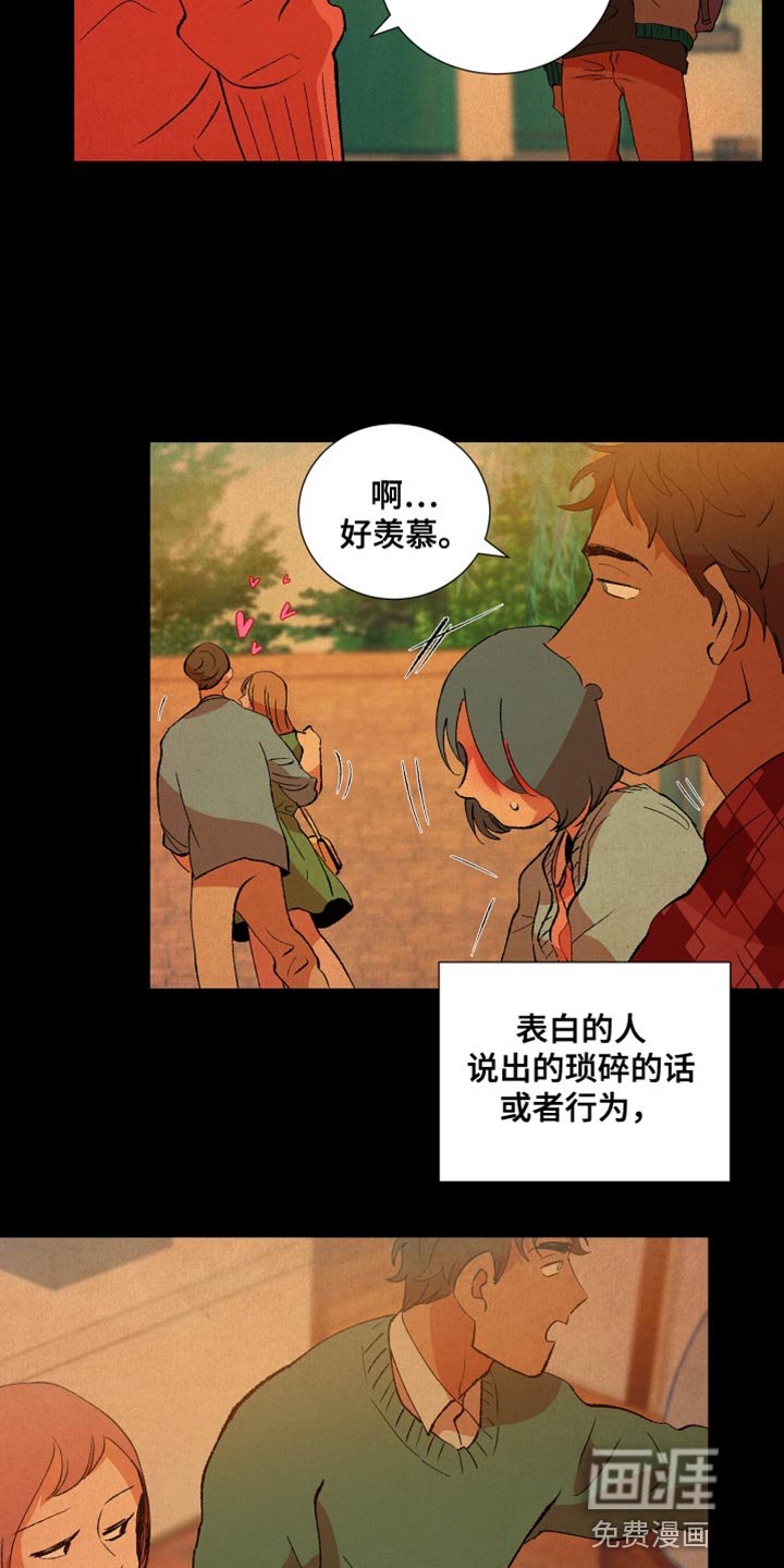 第35章：心上人