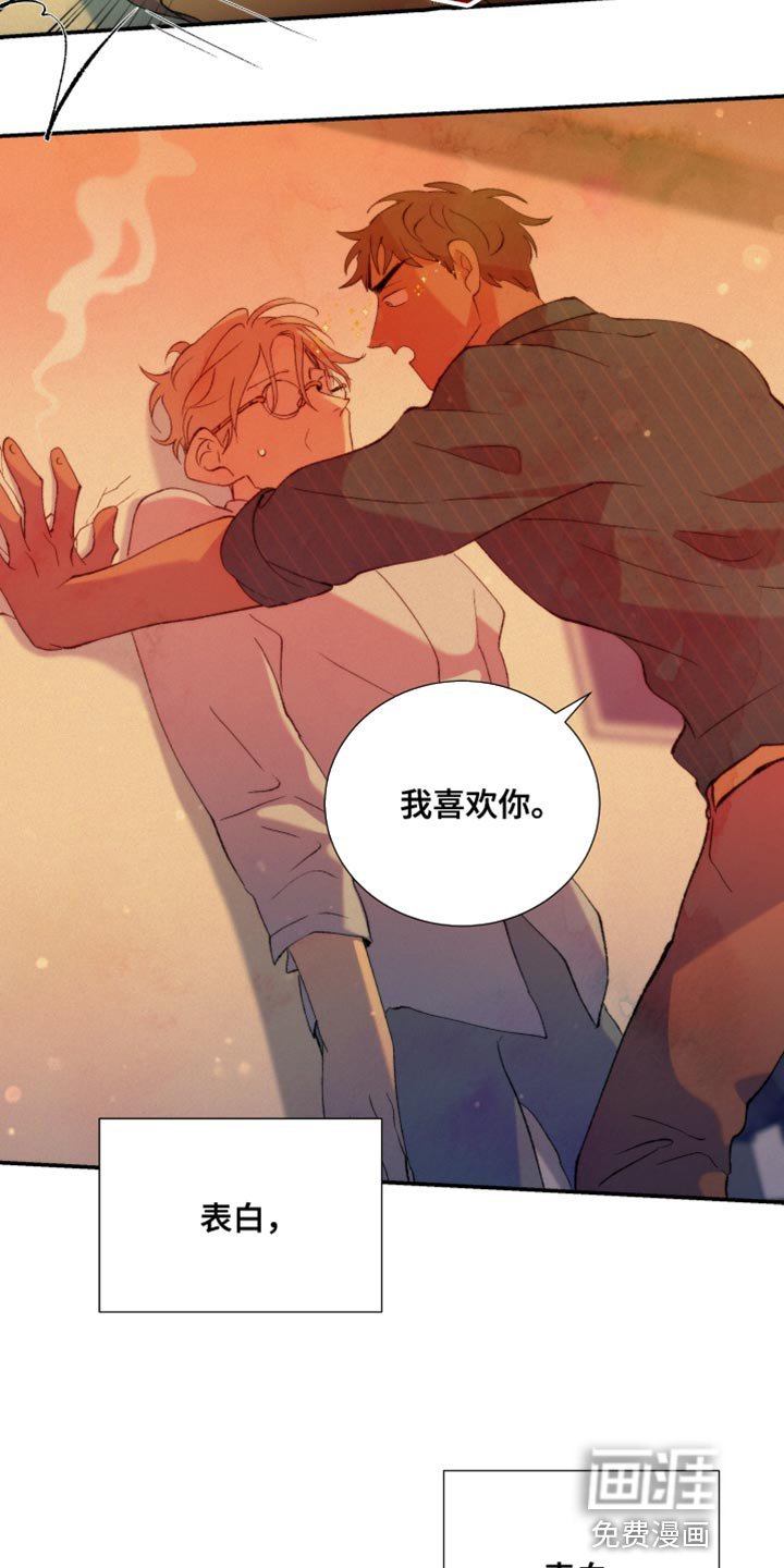 第35章：心上人