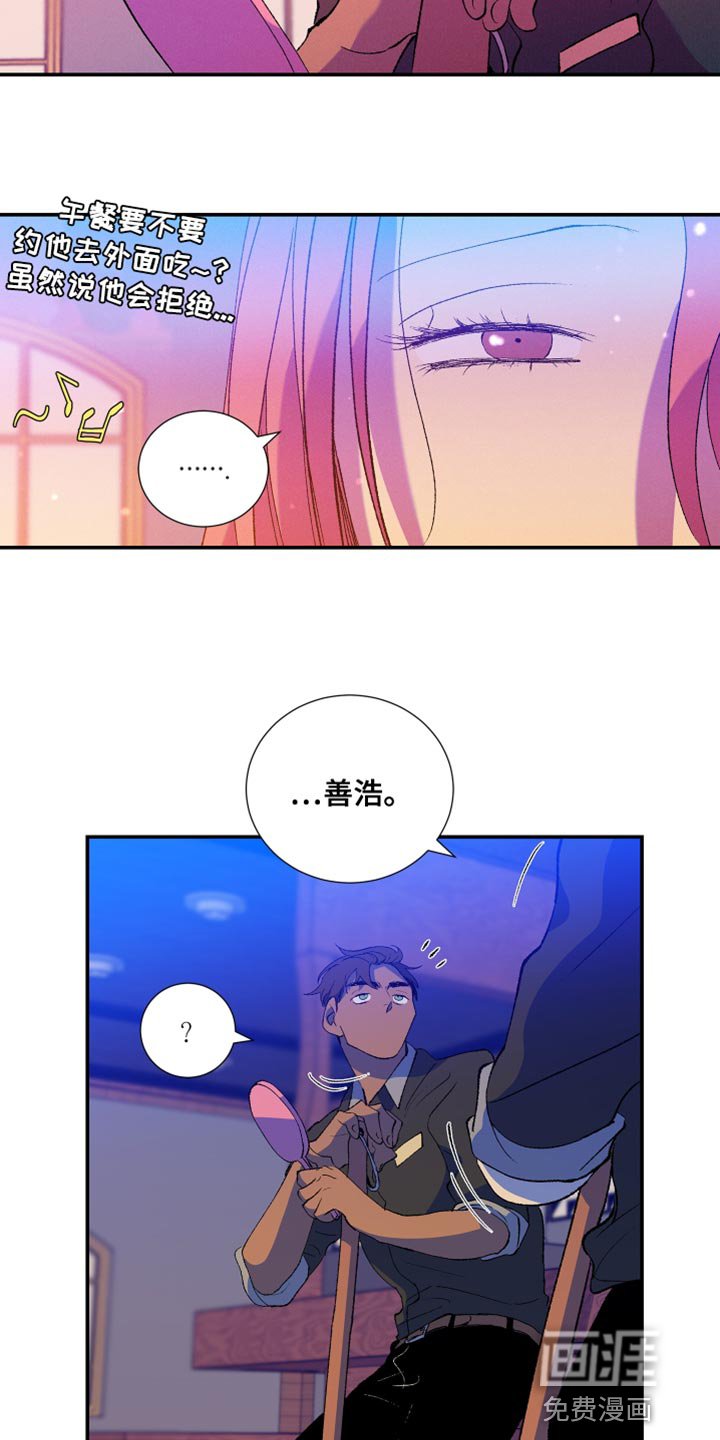 第35章：心上人