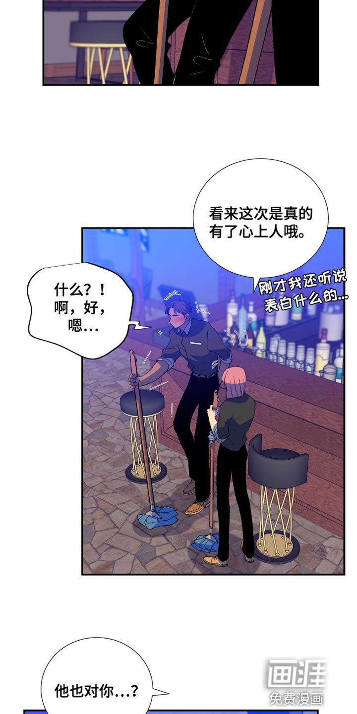 第35章：心上人