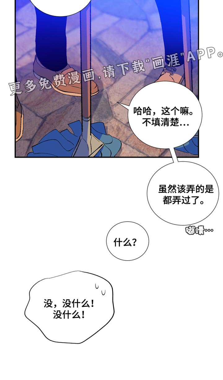 第35章：心上人