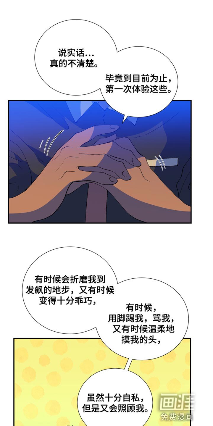 第36章：让我十分开心