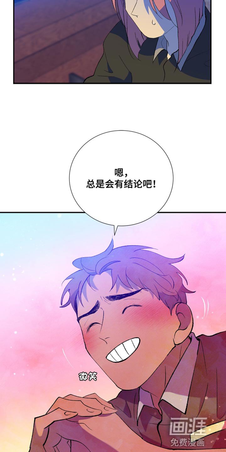 第36章：让我十分开心