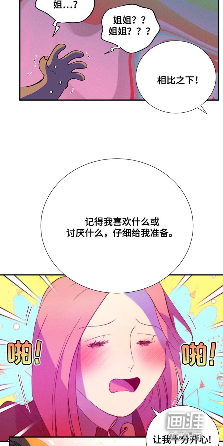 第36章：让我十分开心
