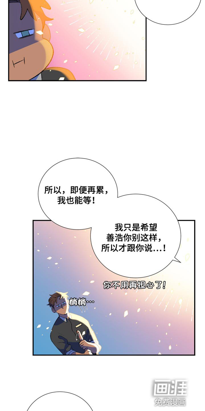 第36章：让我十分开心