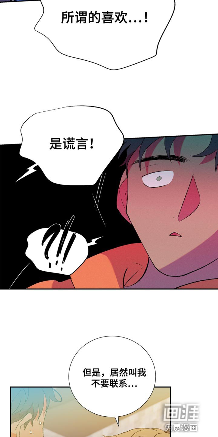 第37章：谎言