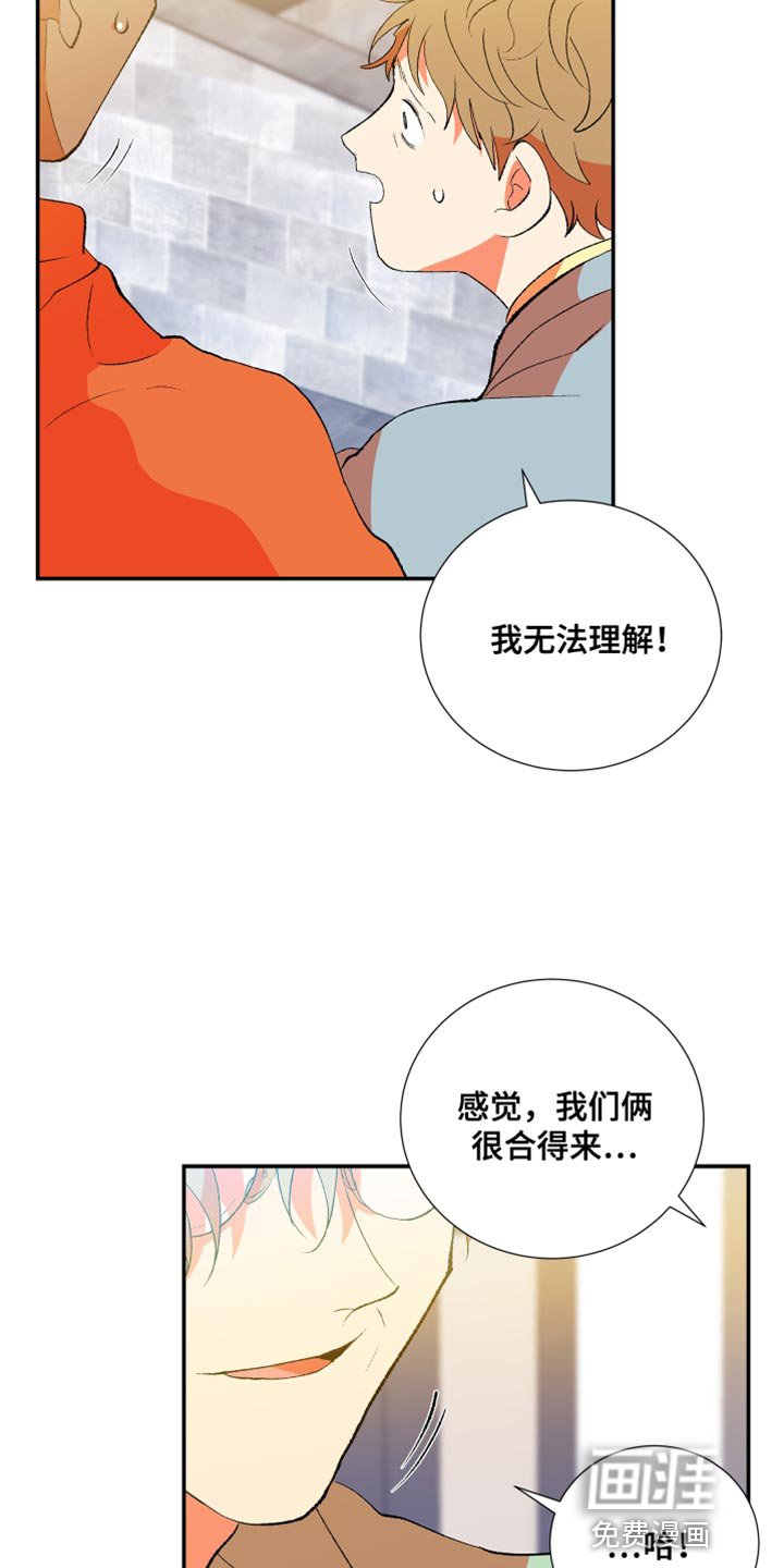 第37章：谎言