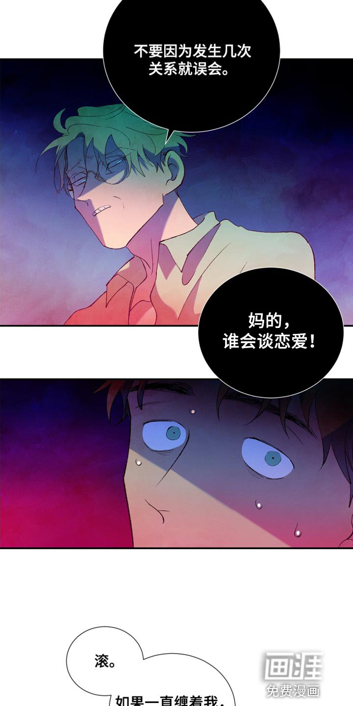 第37章：谎言