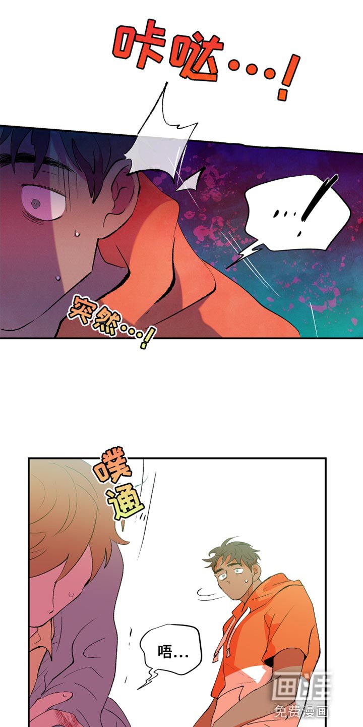 第37章：谎言