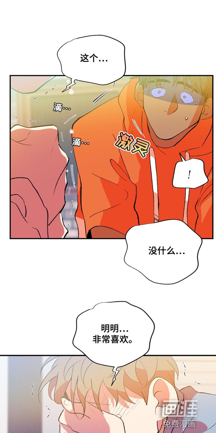 第37章：谎言