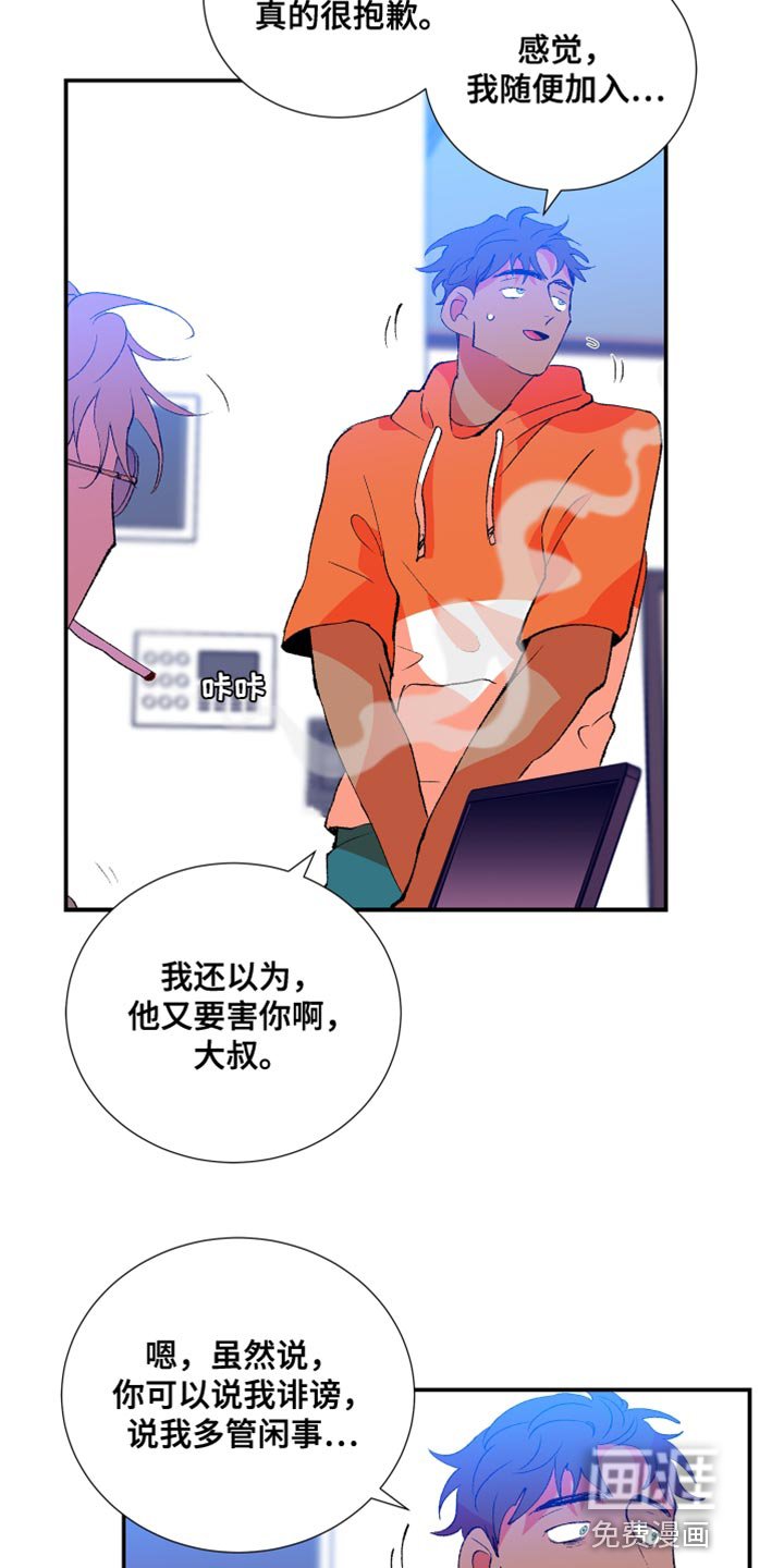 第37章：谎言