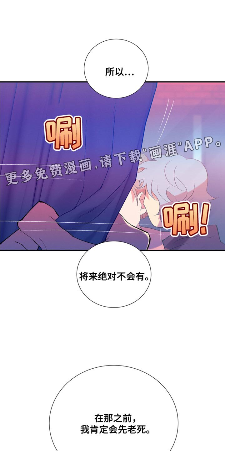 第38章：将来绝对不会有